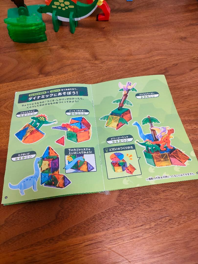 廃盤　ピタゴラス　ダイナミックダイナソー