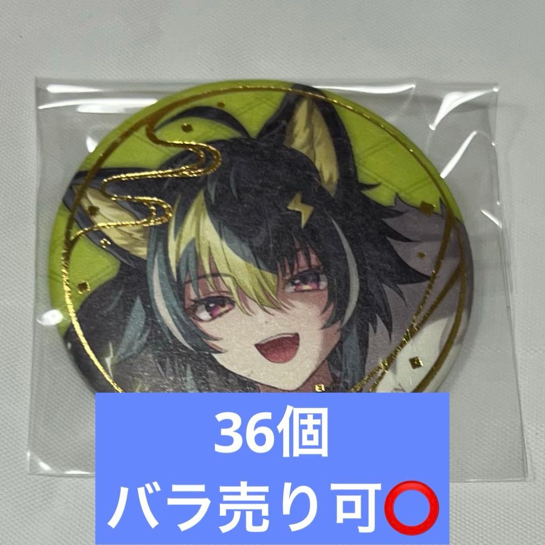 にじさんじ Dytica 妖怪万化 缶バッジ 伊波ライ 36点