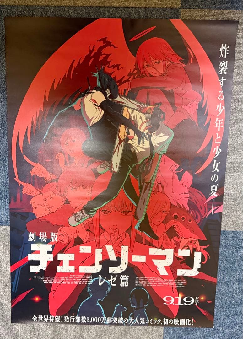 チェンソーマン 劇場版　レゼ篇　B2ポスター　折り目なし
