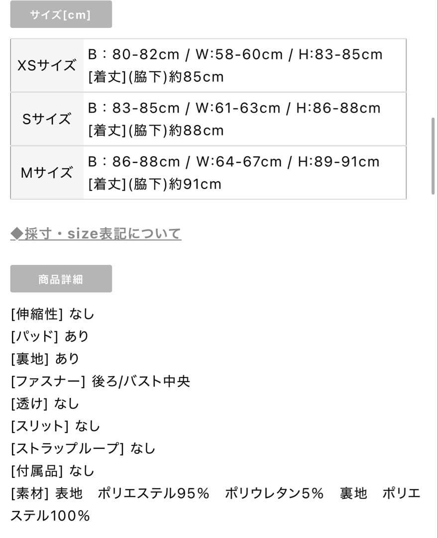 sugar andy ミニドレス モカ Sサイズ 難あり