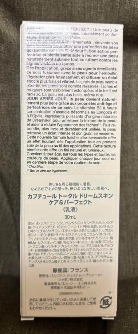 乳液・ミルク Dior CAPTURE TOTALE Dream Skin Care 30ml