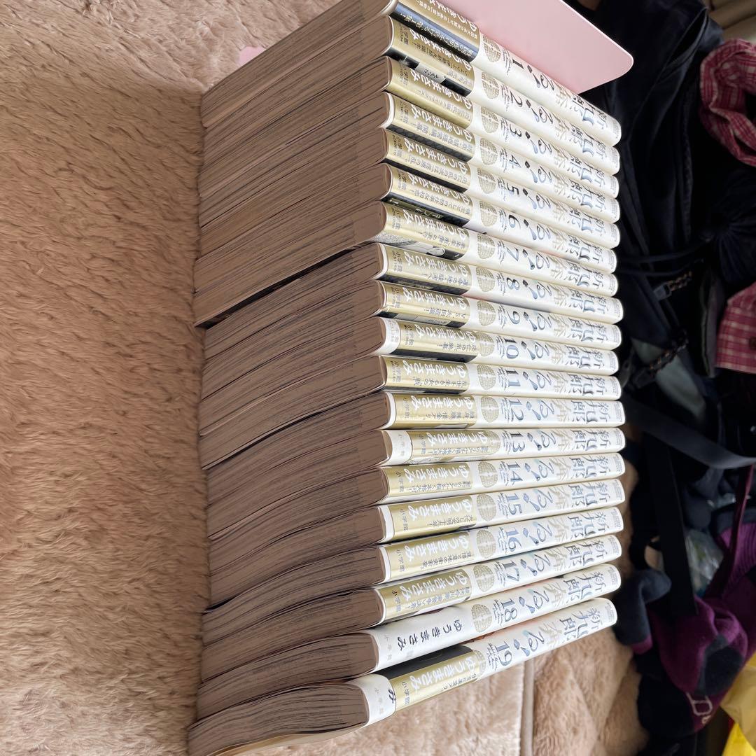 新九郎、奔る　1-20巻