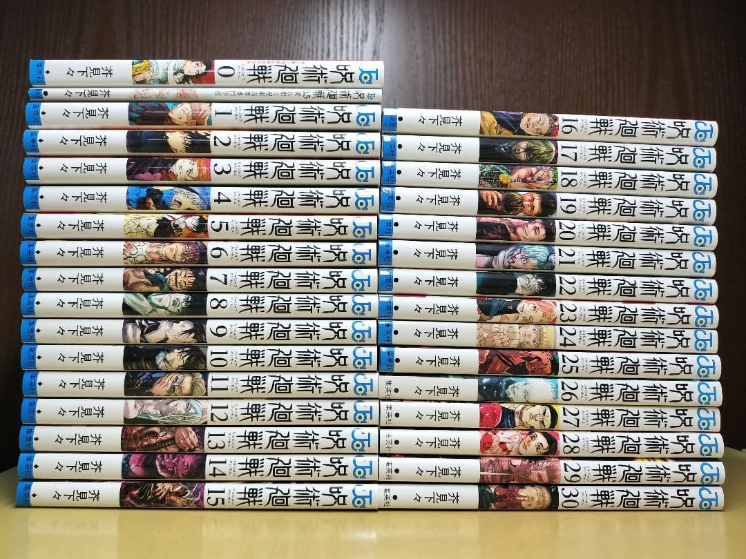 呪術廻戦漫画全巻セット 0~30+0.5巻