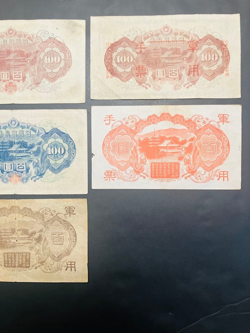 旧紙幣　聖徳太子100円札　1次〜4次　3組入コンプリート　軍票付　美品　F47