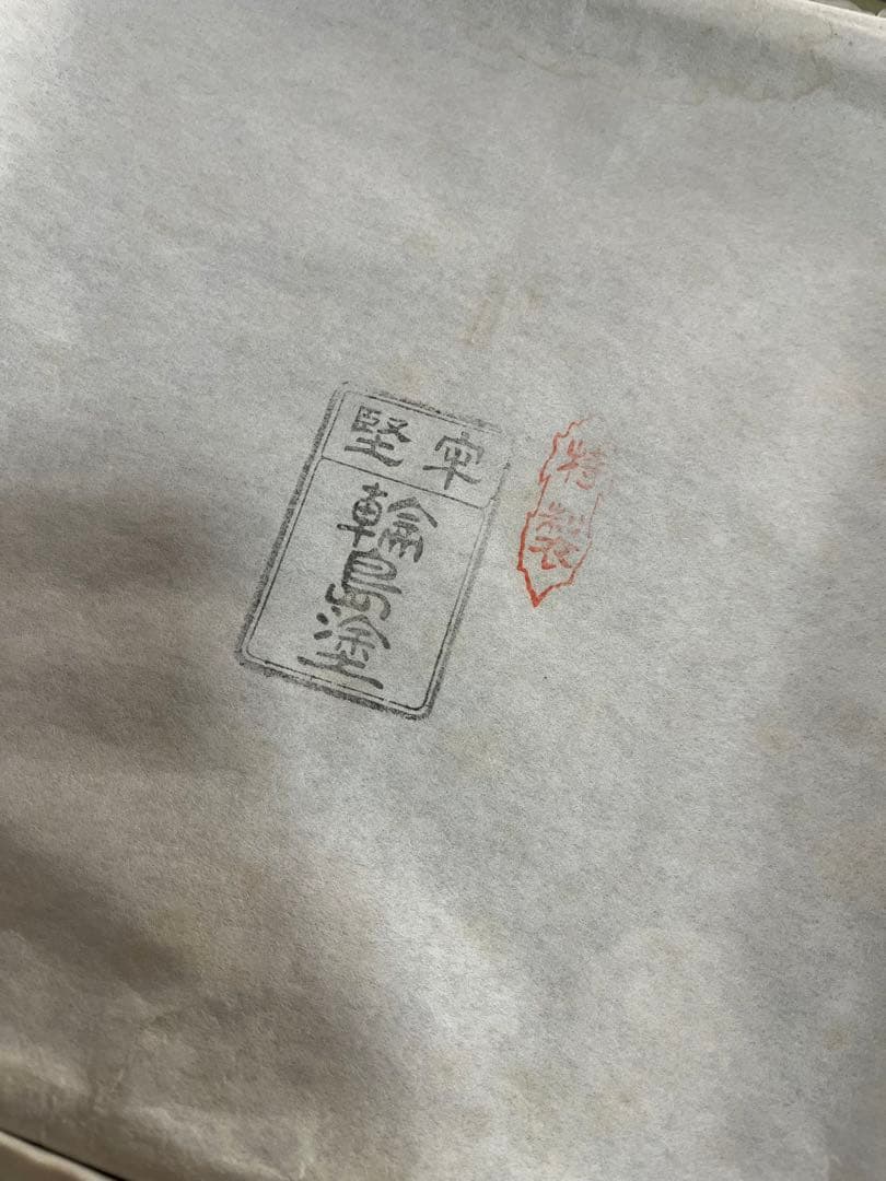 未使用品 輪島塗 黒漆器膳 3枚セット 家紋 木瓜紋 切手盆 箱付 漆器 黒漆塗