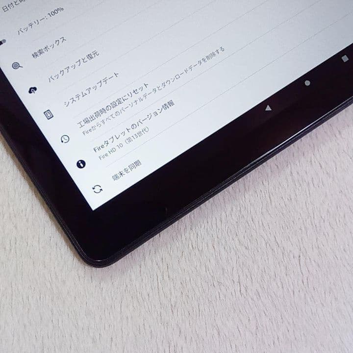 Amazon Fire HD 10 32GB 第13世代