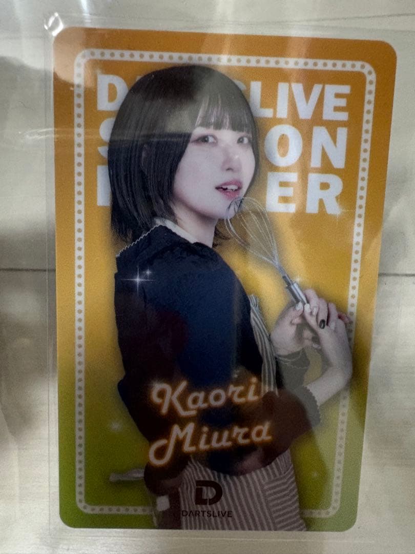 三浦歌織プロ　ダーツライブカード