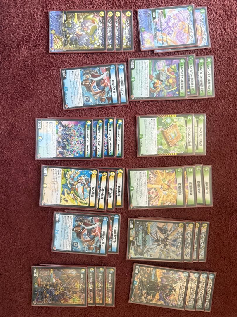 ゴルギオージャーデッキ