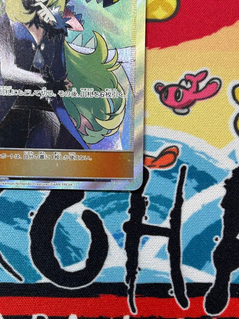 ポケモンカード シロナ sr
