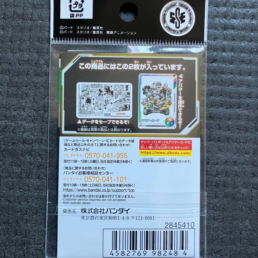 ドラゴンボールスーパーダイバーズ　40thデッキケース　ダイバーパスポートセット