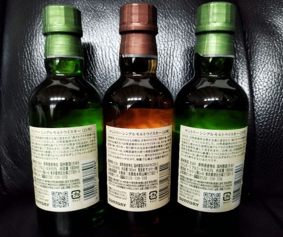 SUNTORY サントリー 白州☓2 山崎 ☓1 ミニボトル 180ml セット