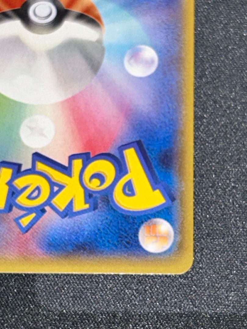 MレックウザEX SR XY6 エメラルドブレイク 086/078 1ED