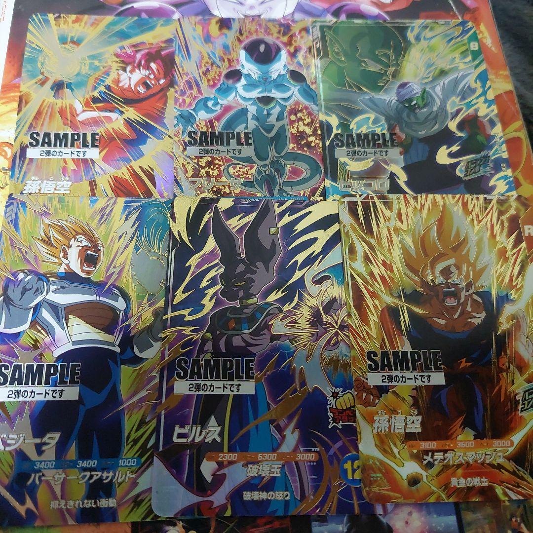 SDV2弾-サンプルカード6種 ドラゴンボールスーパーダイバーズ