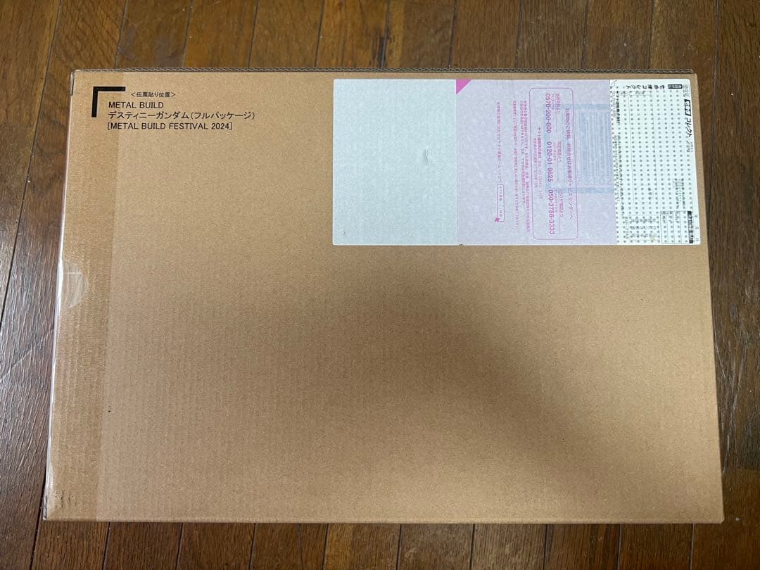 L BUILD デスティニーガンダム2024