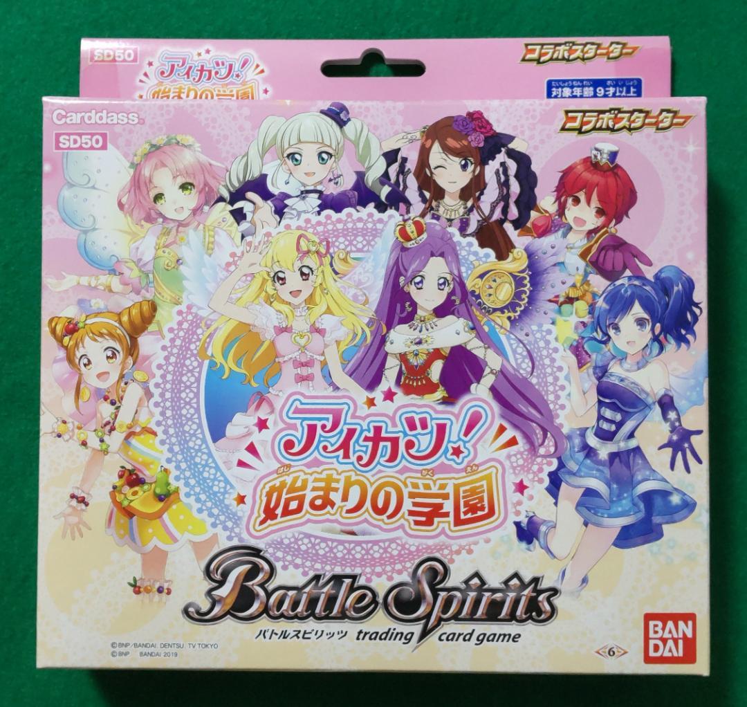 未開封 バトルスピリッツ コラボスターター アイカツ!始まりの学園 カード
