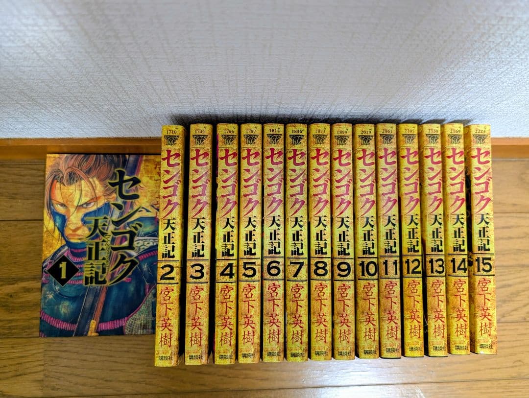 #合計72冊　#センゴク全巻セット　#4シリーズ　#宮下英樹#