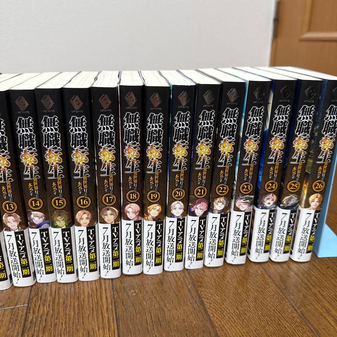 無職転生 全26巻セット+特装版購入特典小冊子付き