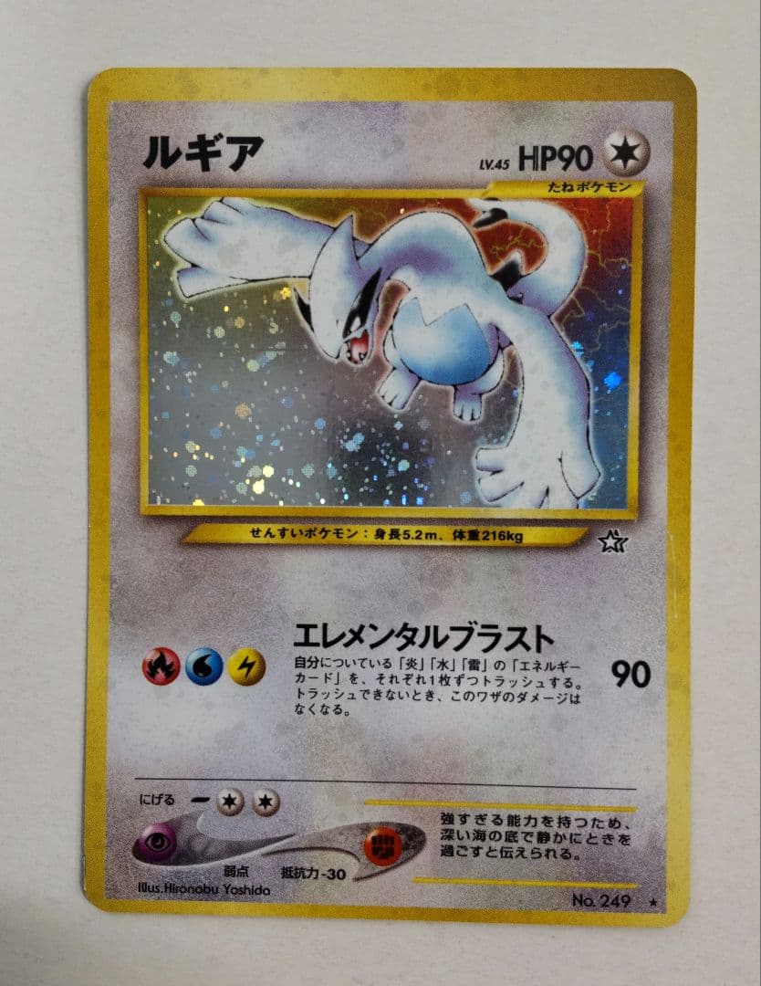 専用です❤ルギア ★ ３枚組　デンリュウ★６枚組