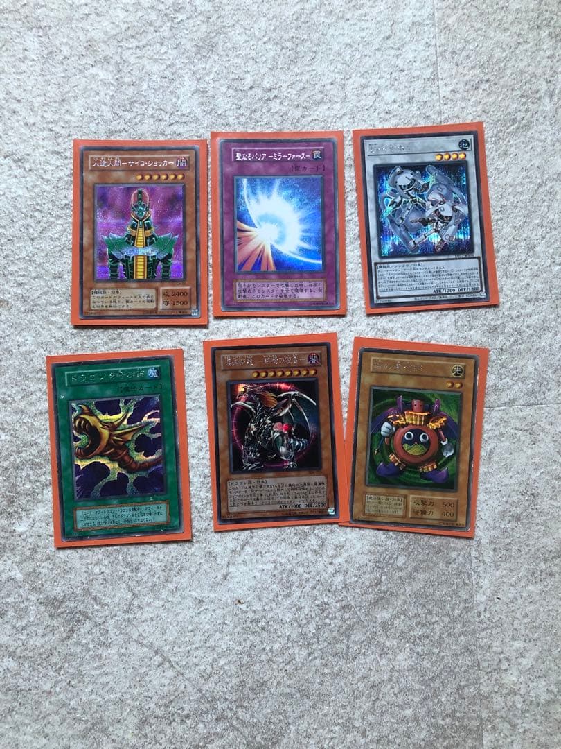 青眼の白龍レリーフ、その他レア遊戯王