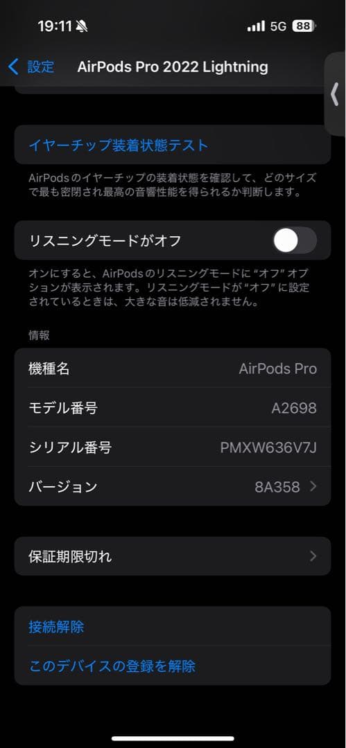 Apple AirPods Pro第2世代 Lightning 2022年モデル