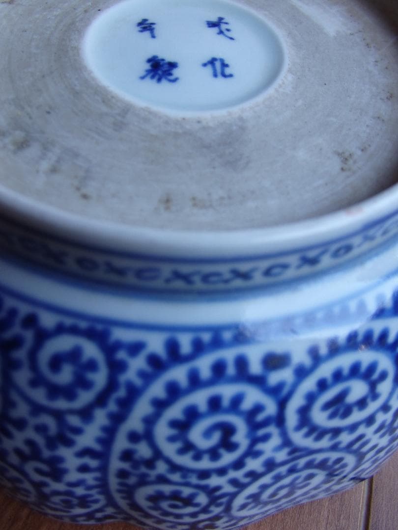 江戸中期古伊万里 染付『蛸唐草に松竹梅文』菓子鉢　成化年製銘