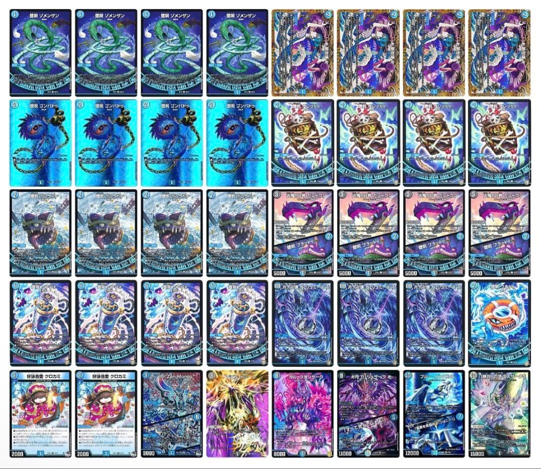 ［ 即日発送可 ］青魔導具　デッキ