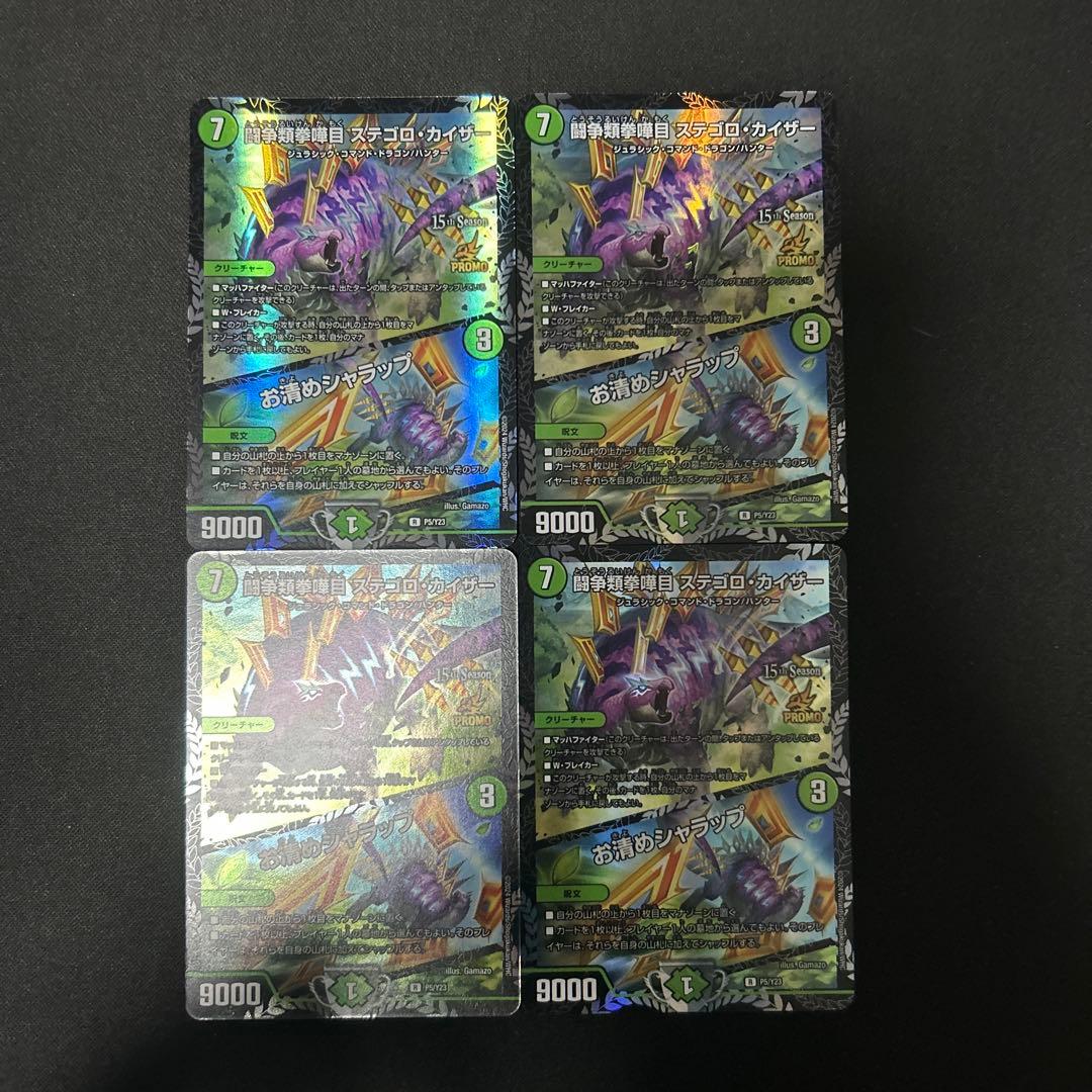 冥土人形ヴァミリア・バレル/闘争類拳嘩目ステゴロ・カイザー　8枚セット