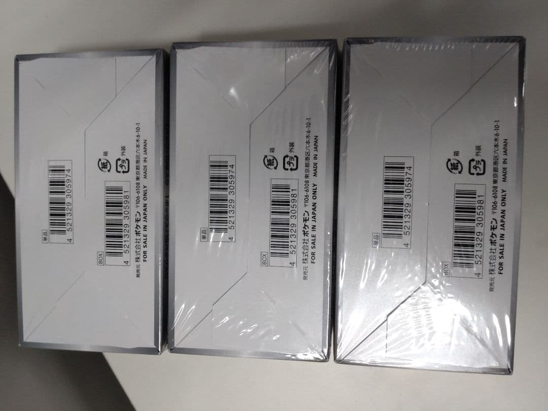 ポケモンカード シャイニースターV シュリンク付 3個セット