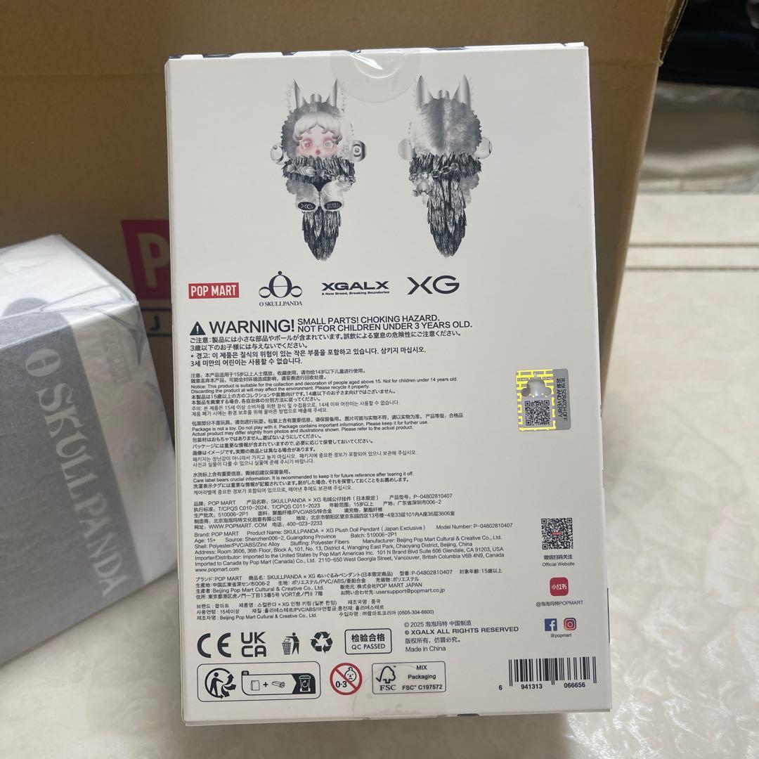 未開封 スカルパンダ XG プラッシュドールペンダント (日本限定)