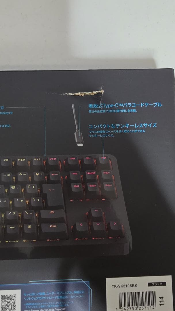 エレコム VK310SBK[新品●未開封]