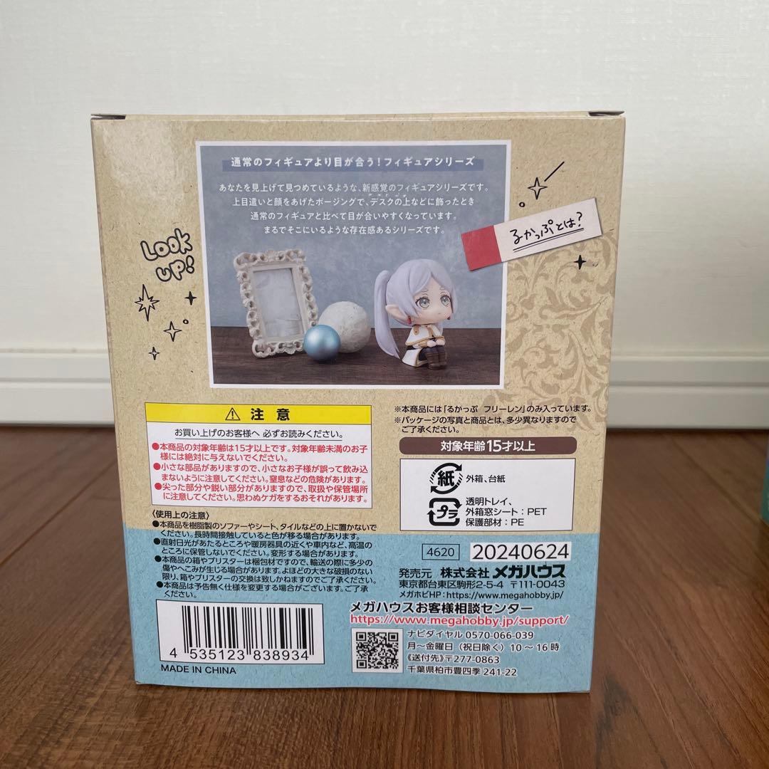 葬送のフリーレン　るかっぷ　フリーレン　新品未開封　フィギュア　2点