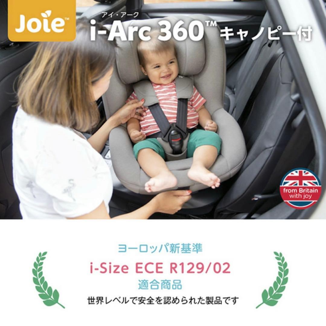 アイアーク360 ジョイー joie カトージ コンビ アップリカ