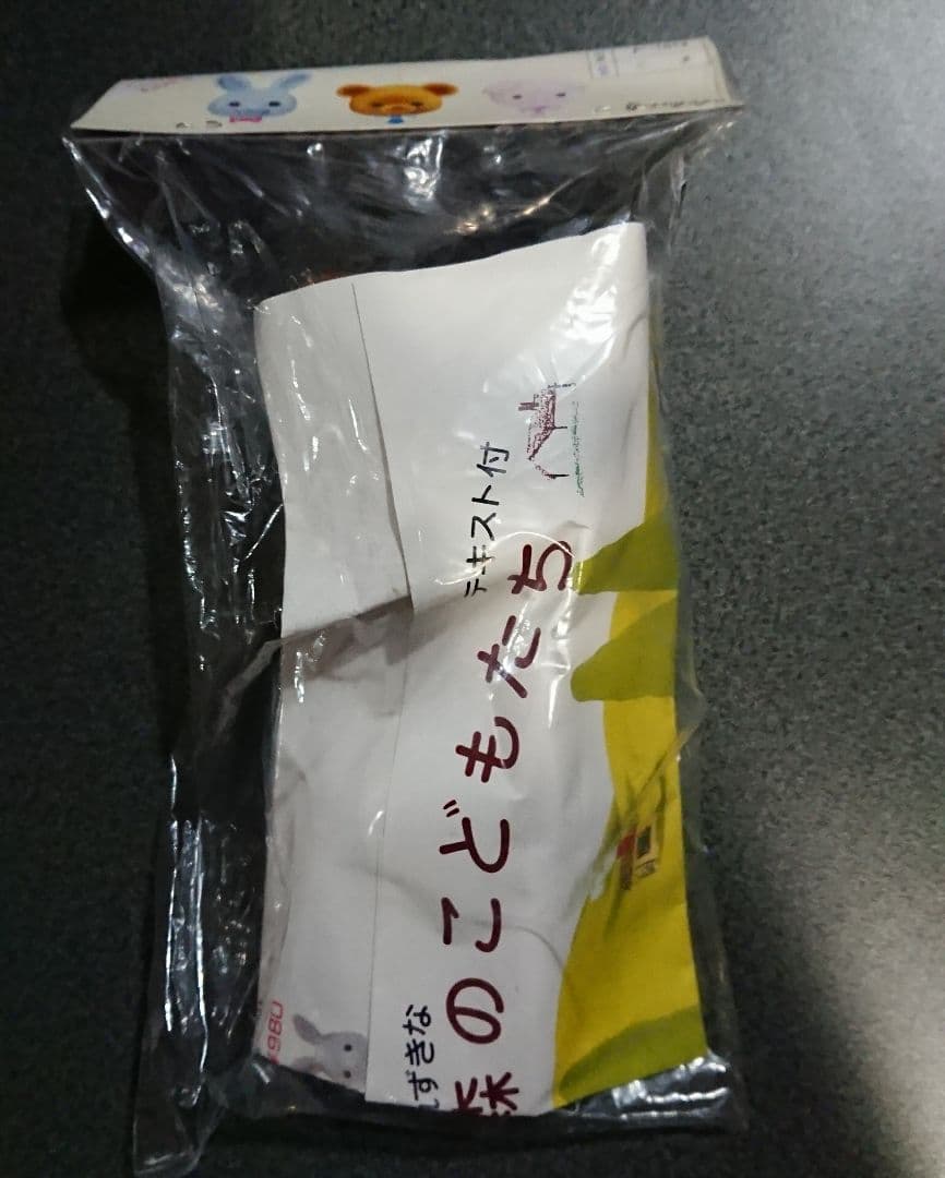 ハマナカ キュピナドール 森のこどもたち 全三種類 ぶた くま うさぎ レア ？