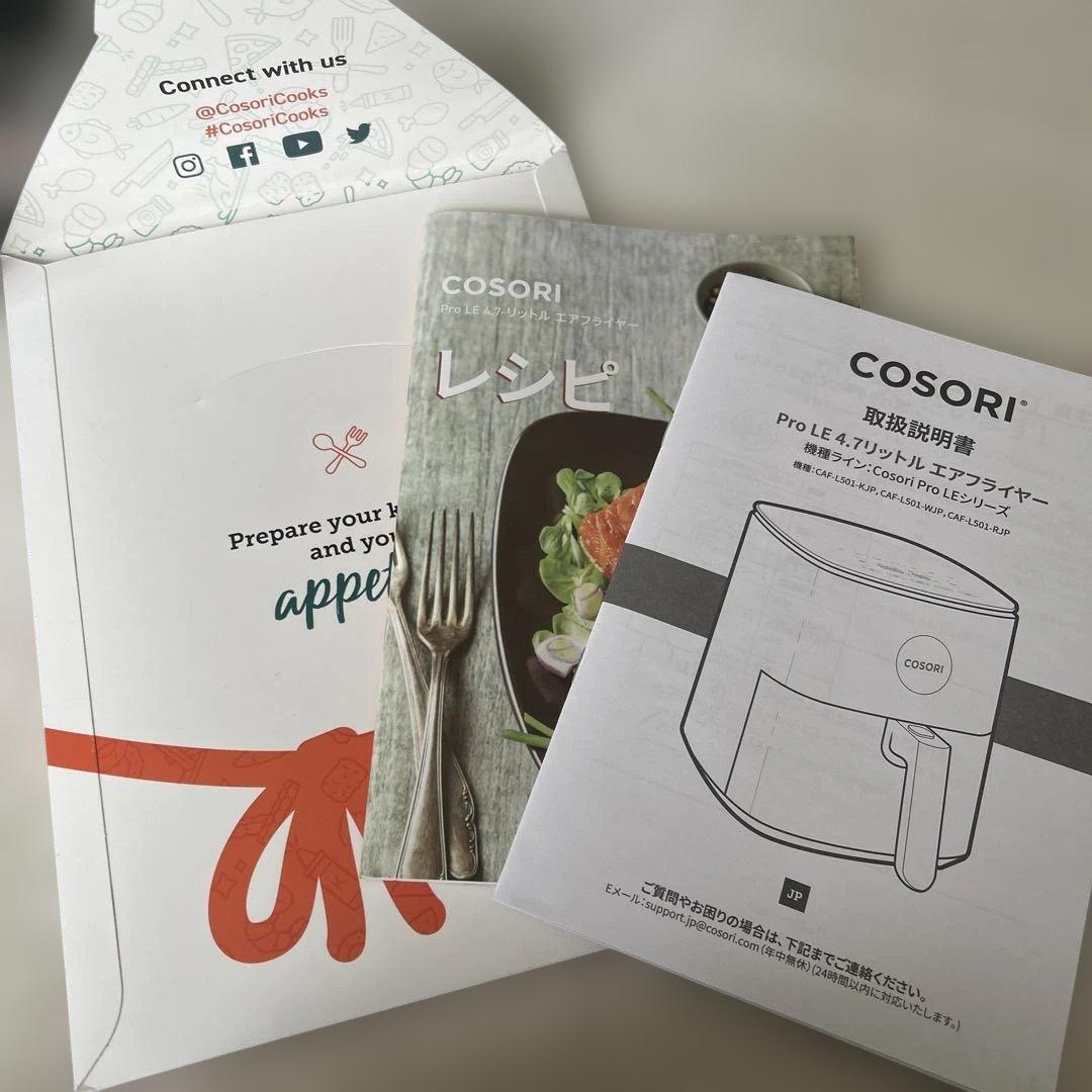 COSORI Pro LE 4.7エアフライヤー