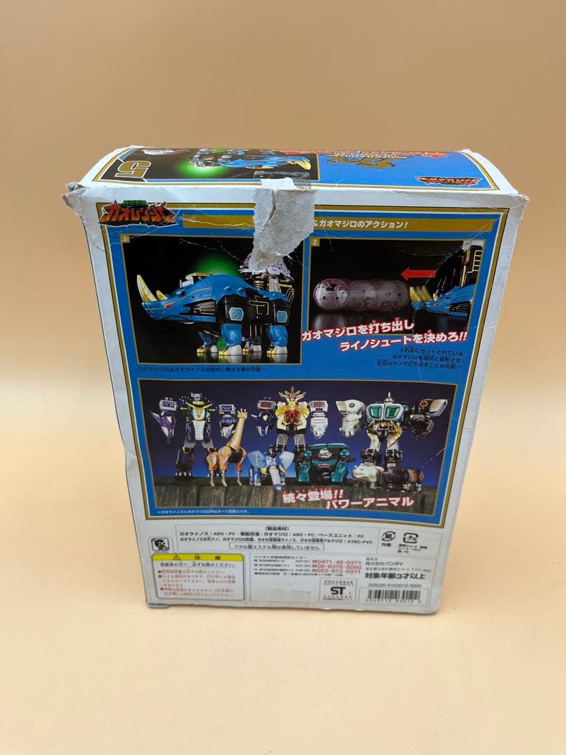 ガオレンジャー ガオライノス＆ガオマジロ　DX超合金　当時物　希少品
