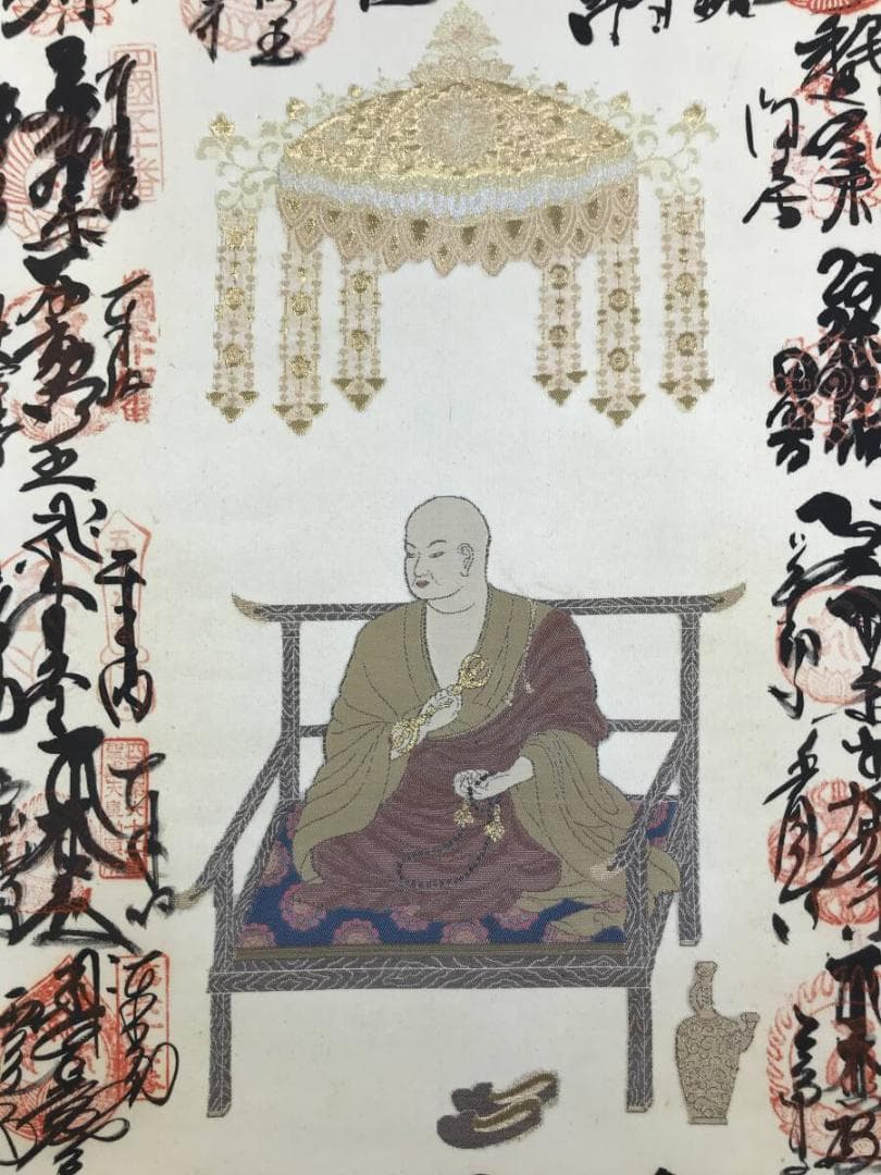 真作/四国八十八ヶ所霊場集印肉質掛軸/最高級表装/掛軸☆宝船☆AH-761