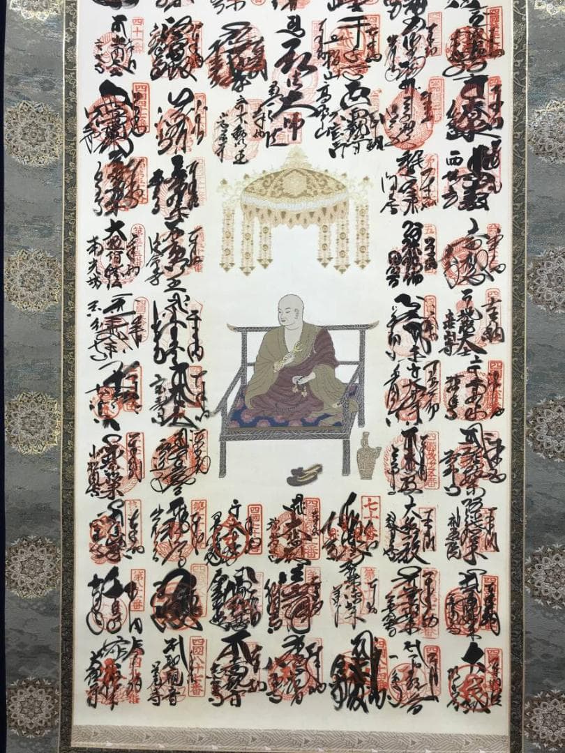 真作/四国八十八ヶ所霊場集印肉質掛軸/最高級表装/掛軸☆宝船☆AH-761