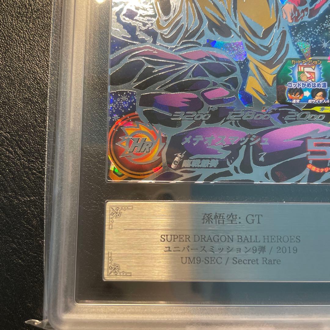 um9-sec 孫悟空gt ars10