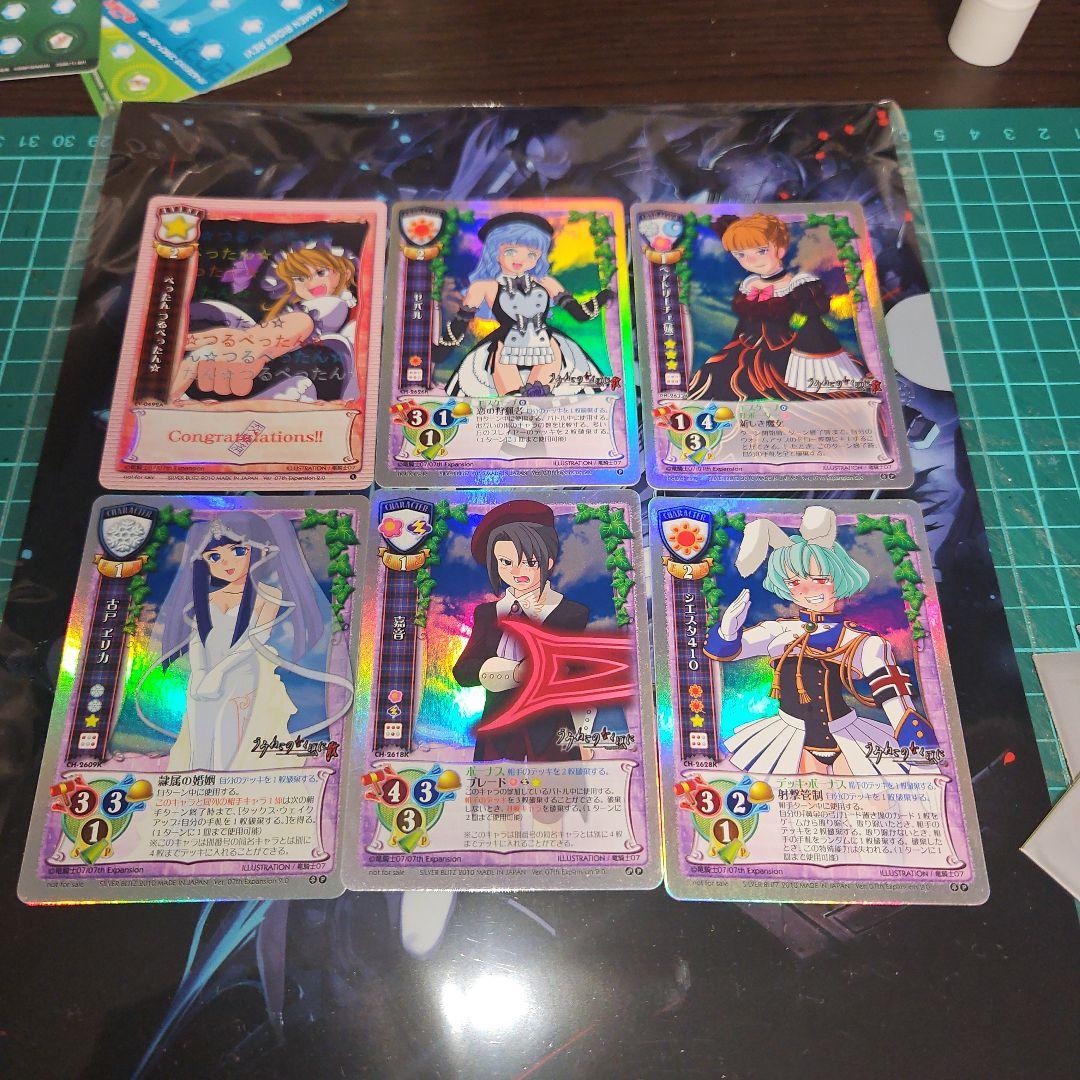 旧Lycee　うみねこのなく頃に散　交換済みラッキーカード&交換品5枚セット