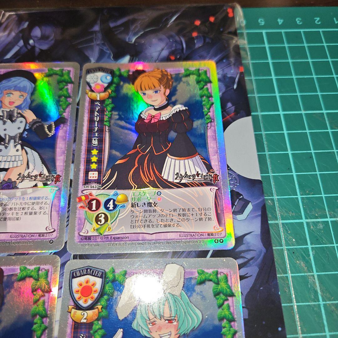 旧Lycee　うみねこのなく頃に散　交換済みラッキーカード&交換品5枚セット