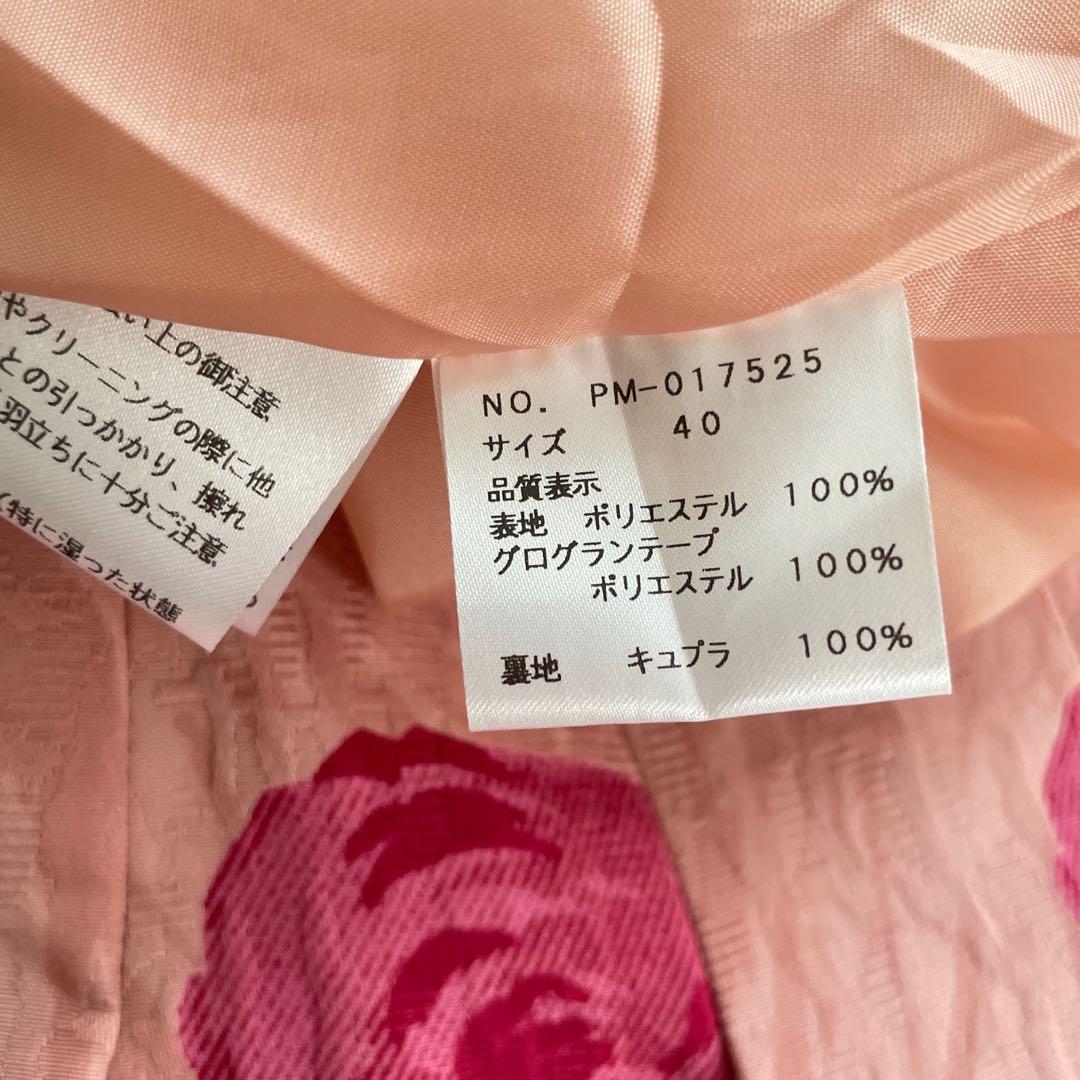 美品◎エムズグレイシー　2,8万円　手書き風薔薇柄スカート ピンク