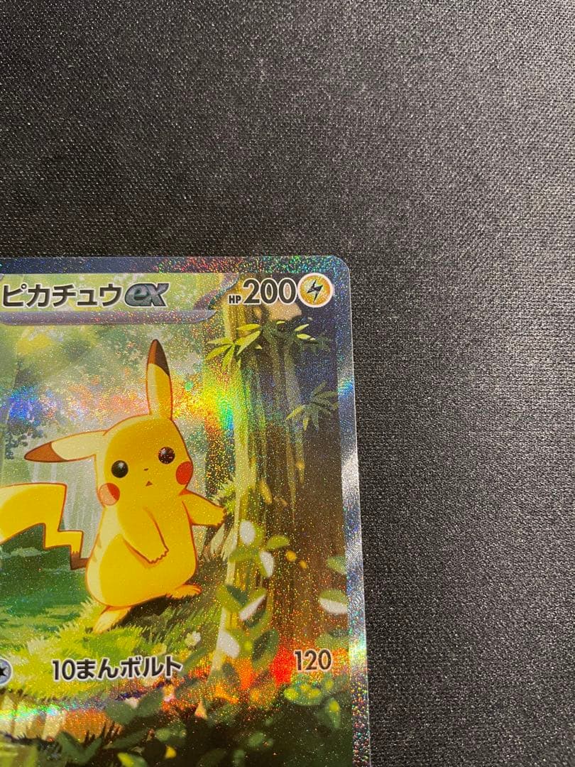 deardevilピカチュウex SAR スタートデッキ100