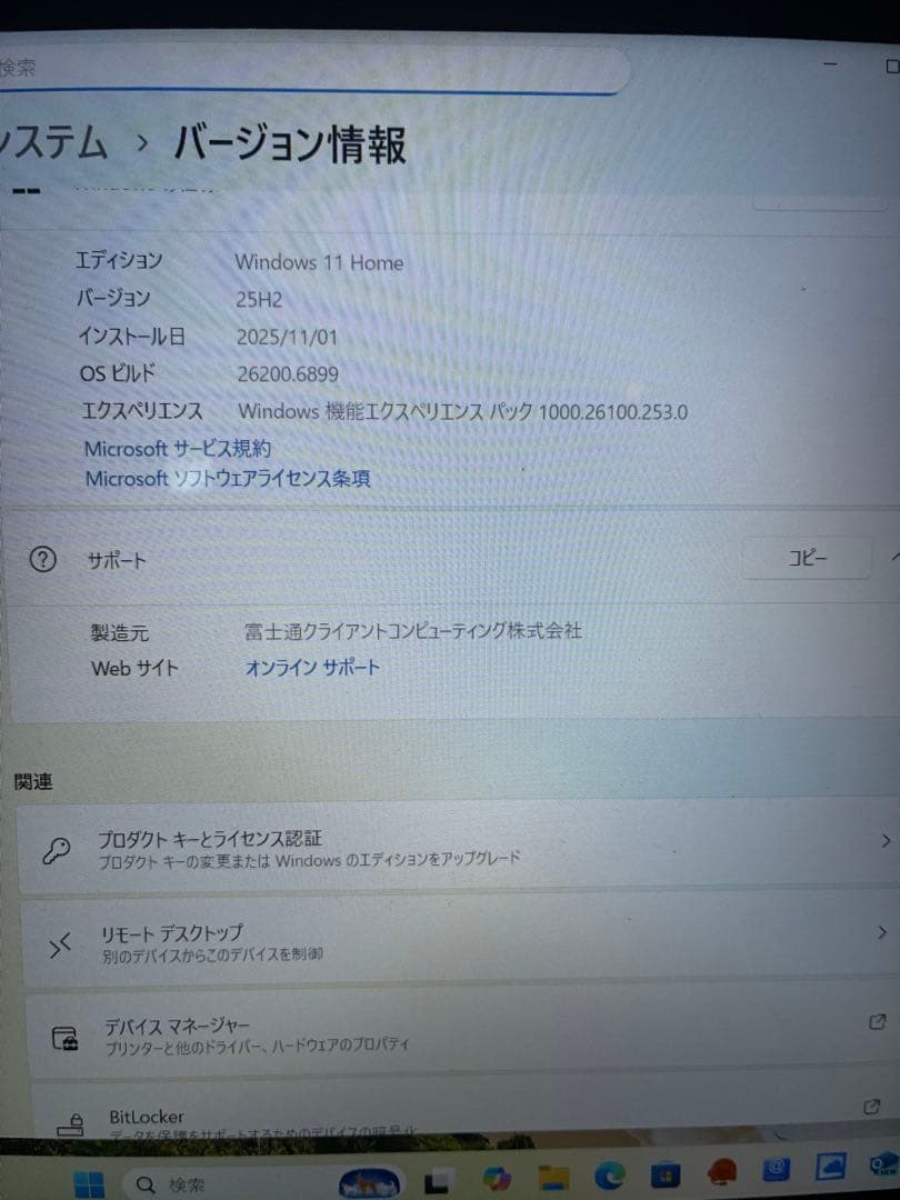 12/20削除 （再出品予定なし）　LIFEBOOK AH43/F3 レッド