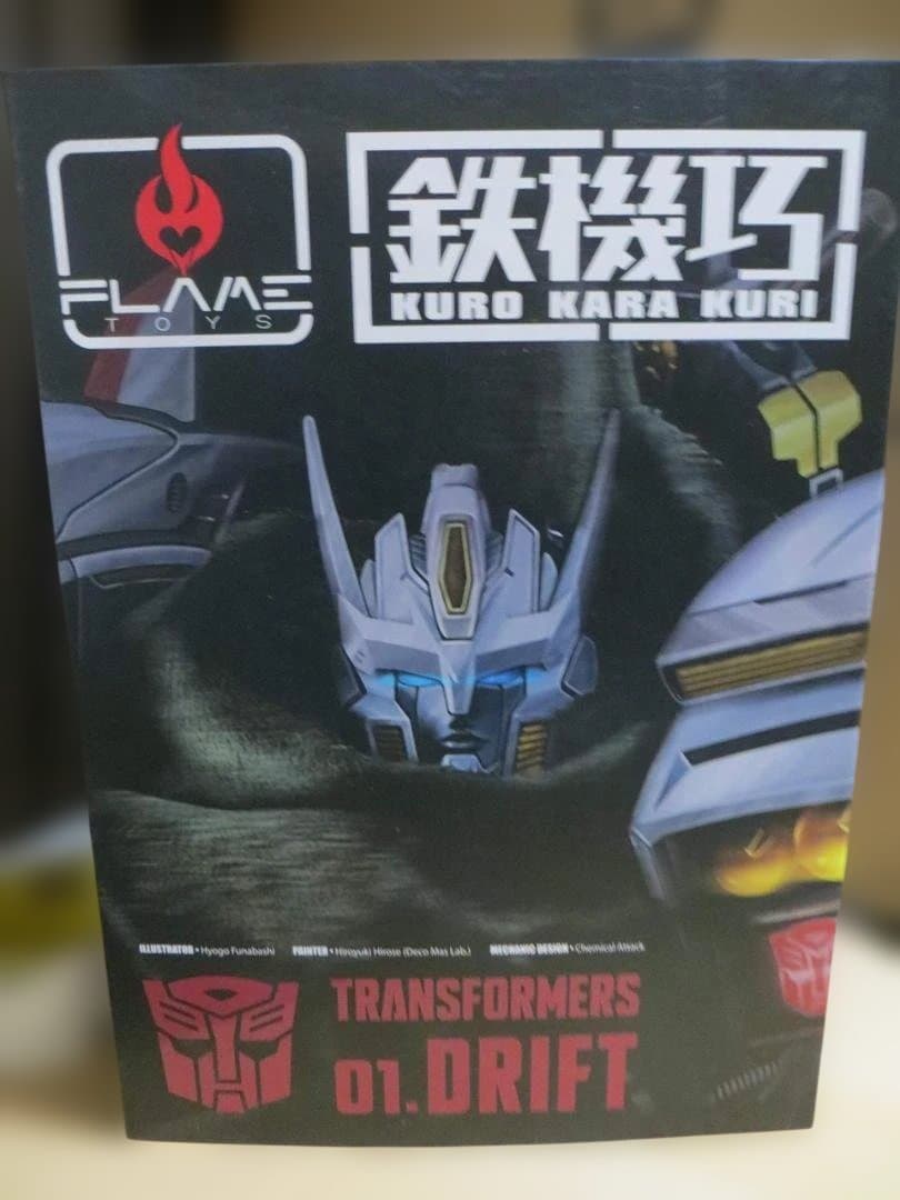 フレイムトイズ 鉄機巧 トランスフォーマー ドリフト