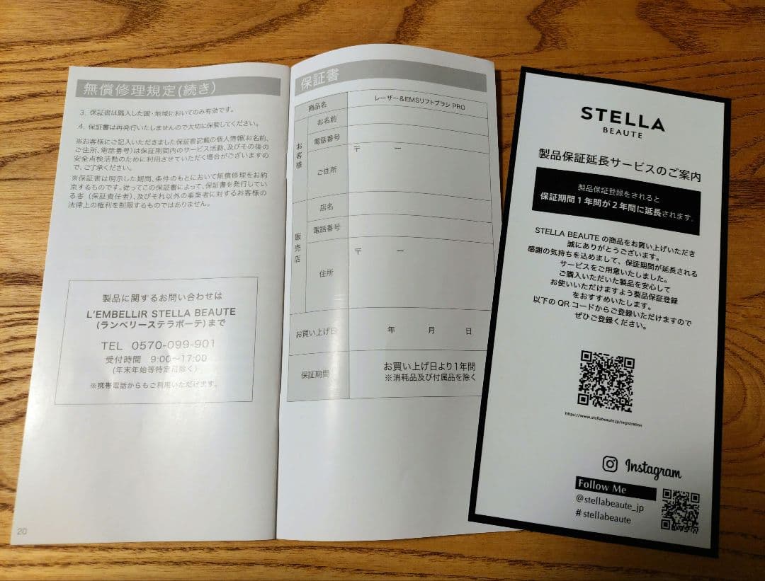 ステラボーテ STELLA BEAUTE レーザー & EMSリフトブラシPRO