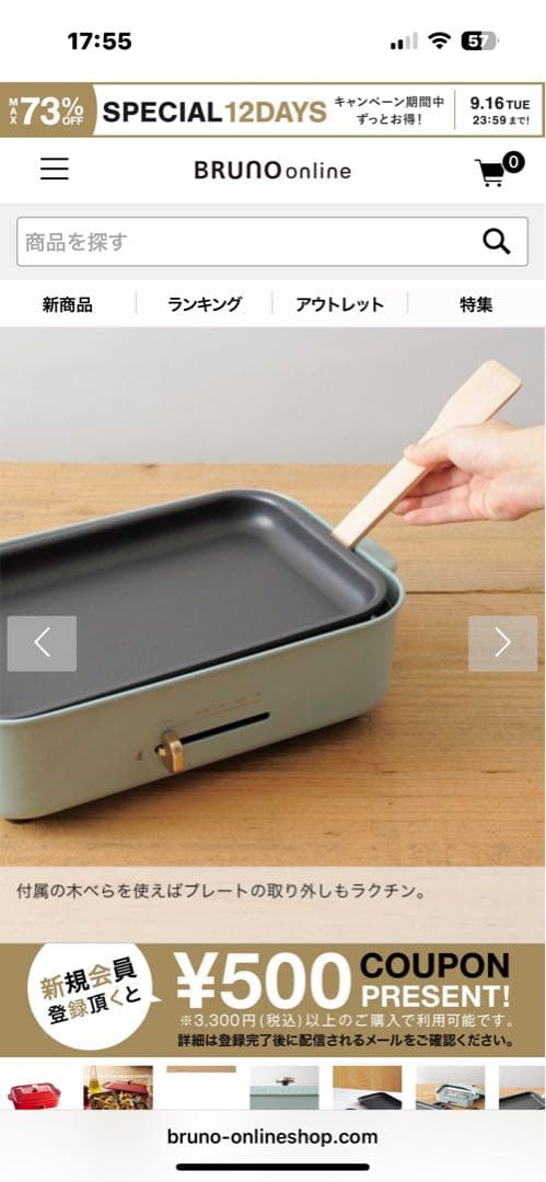 新品・未使用BRUNO コンパクトホットプレート ブルーグレー