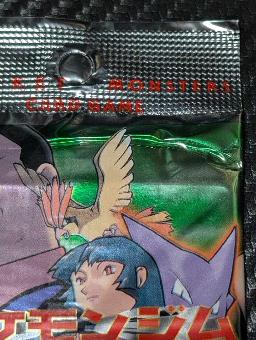 旧裏　未開封　ポケモンカード　ポケモンジム拡張2　闇からの挑戦　1パック