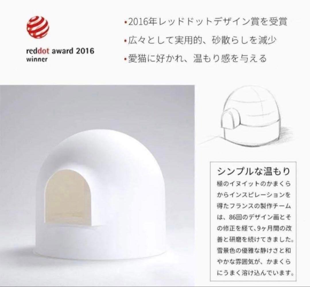 pidan ピダン　猫　トイレ　ドーム　かまくら