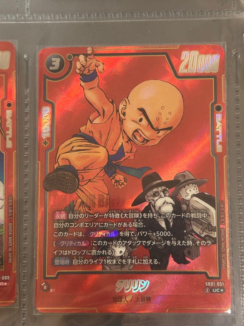 ドラゴンボールカード フュージョンワールド　マンガブースター