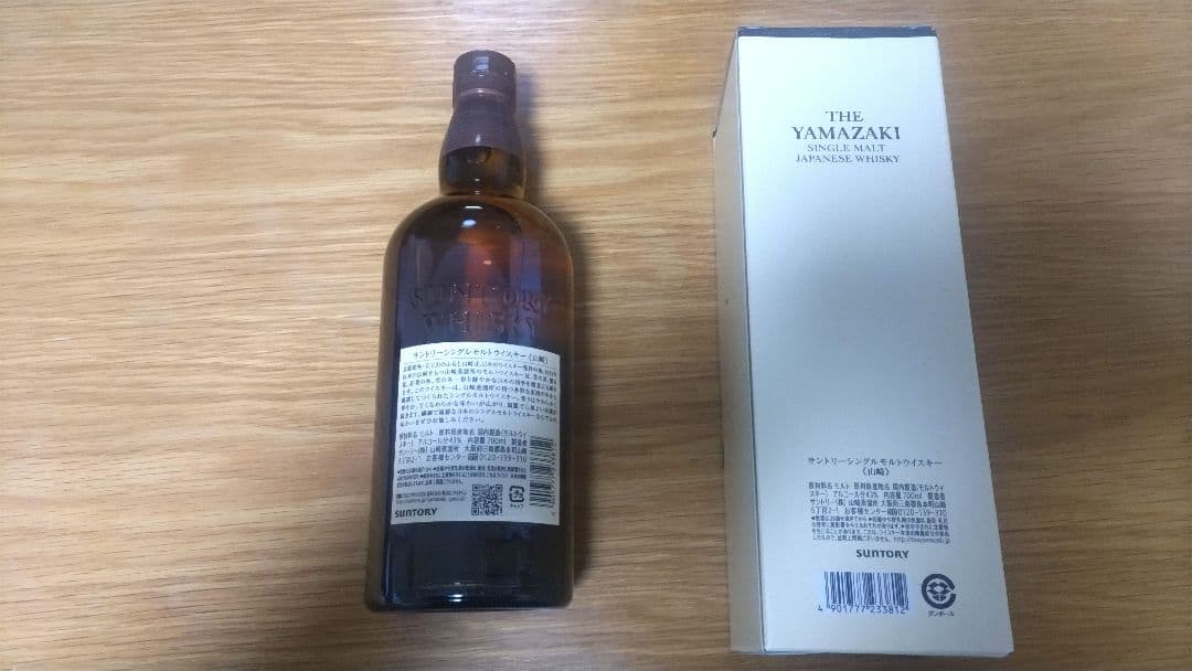 山崎シングルモルトウイスキー700ml & 12年 50ml 2本セット